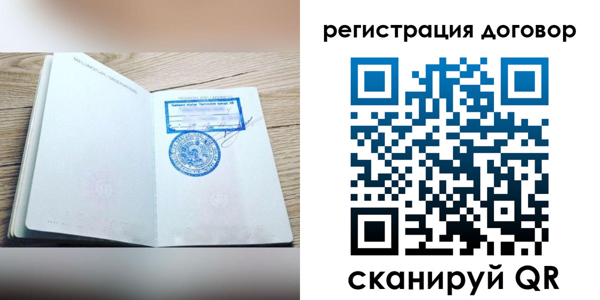 временная регистрация гарантия в Подольске