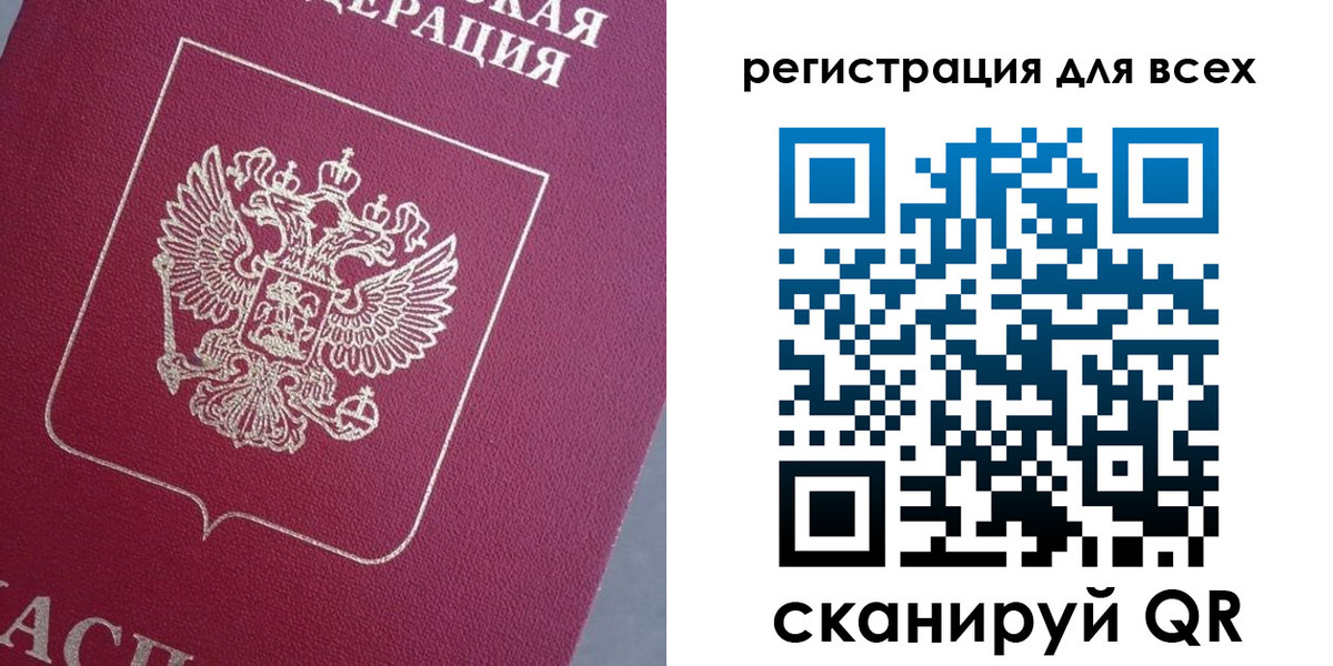 временная регистрация 2025 в Подольске