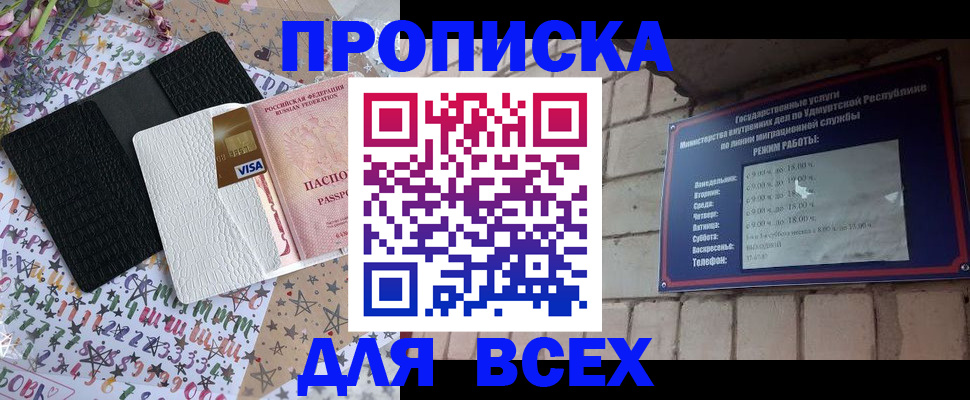 временная регистрация для всех в Подольске