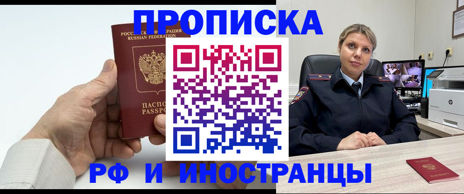 временная регистрация госуслуги в Подольске