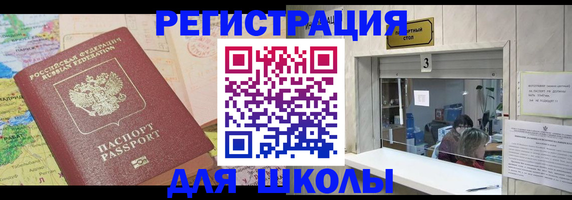 купить прописку в Подольске